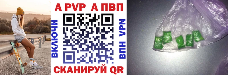 A PVP СК  Купить  Зеленодольск 