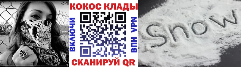 КОКАИН 99% Купить где Зеленодольск