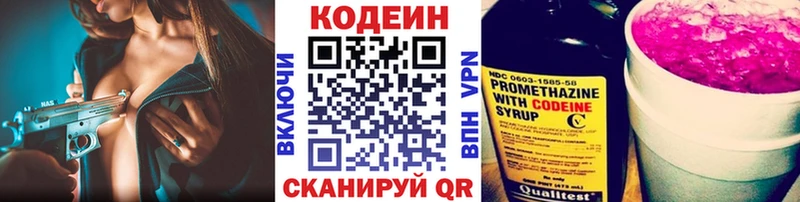 Купить закладки  Зеленодольск  Кодеиновый сироп Lean Purple Drank 