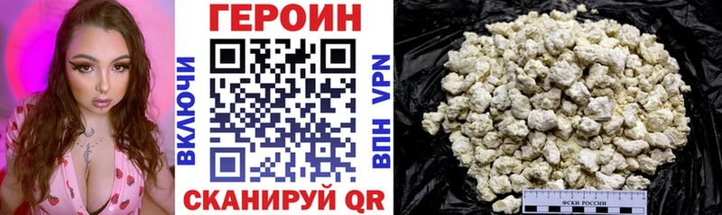 Героин герыч  Купить закладки  Зеленодольск 