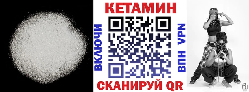 Купить  Зеленодольск  Кетамин VHQ 