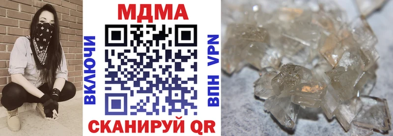МДМА кристаллы  Купить закладки  Зеленодольск 