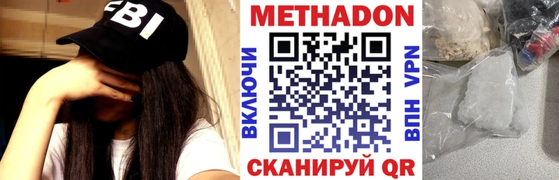 Купить закладки  Зеленодольск  МЕТАДОН кристалл 